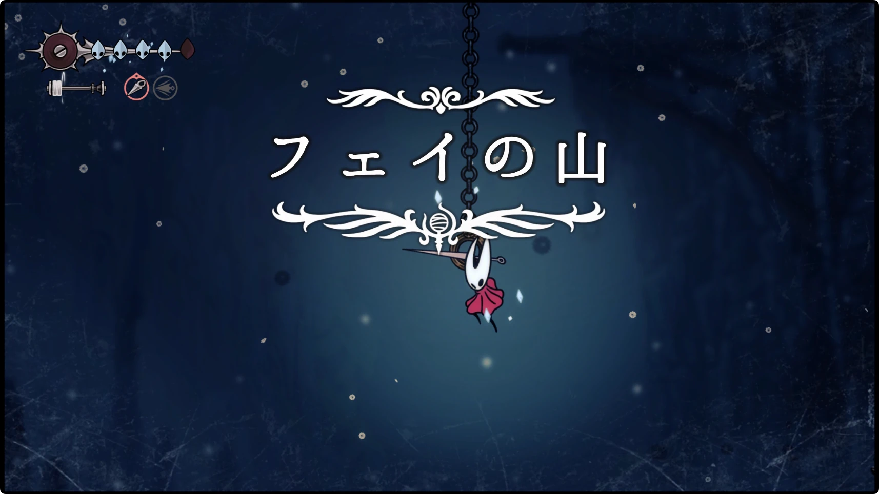 シルクソング_フェイの山_チャート1