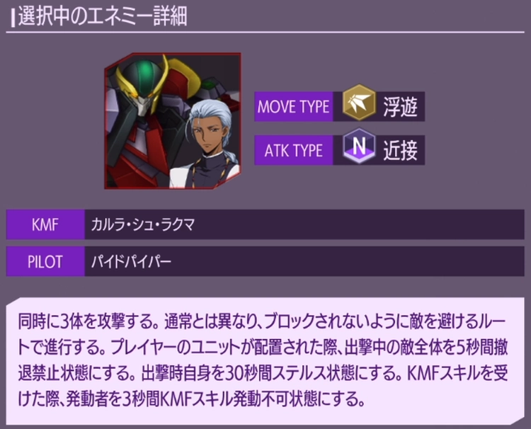 ロススト_4部4章EXTRA_ステージ5_パイトパイパー