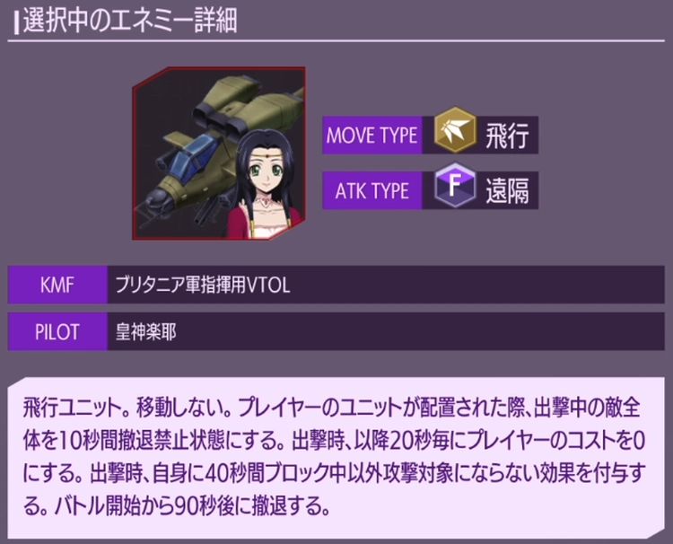 ロススト_4部4章EXTRA_ステージ5_神楽耶