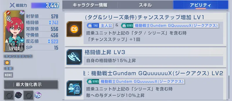 SP化_CS2回