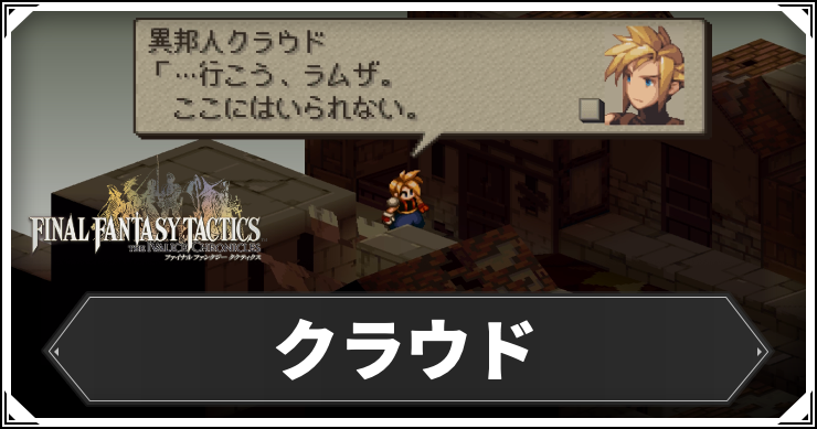 fft_クラウド_アイキャッチ