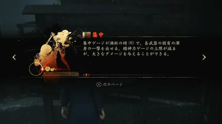 サイレントヒルf_集中状態_渾身の一撃