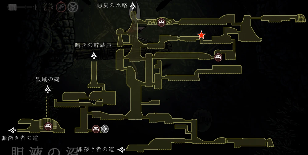 胆液の沼2_a_ノミ_シルクソング