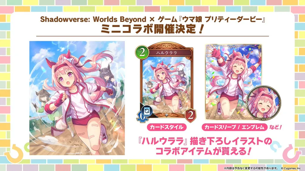 シャドバビヨンド_ハルウララ