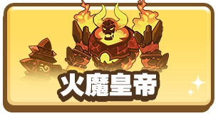 ドンヒロ_火魔皇帝_3カラム