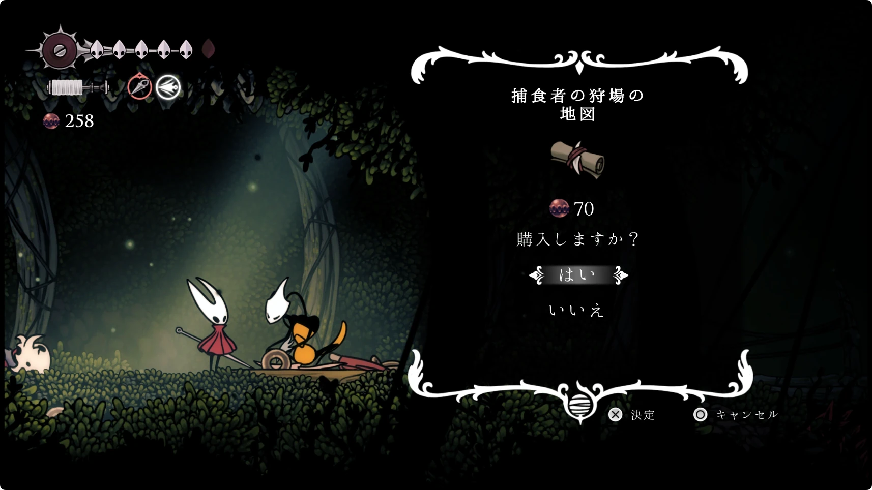 シルクソング_捕食者の狩場_チャート8