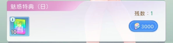 ヤバ少女_職場_魅惑札