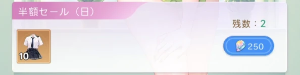 ヤバ少女_職場_交換