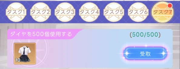 ヤバ少女_職場_目標