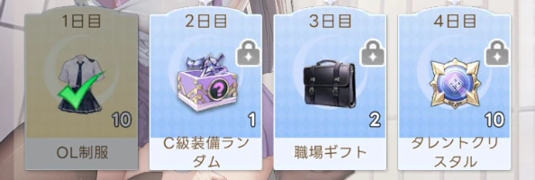 ヤバ少女_職場_ログイン