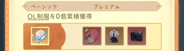 ヤバ少女_職場_パス