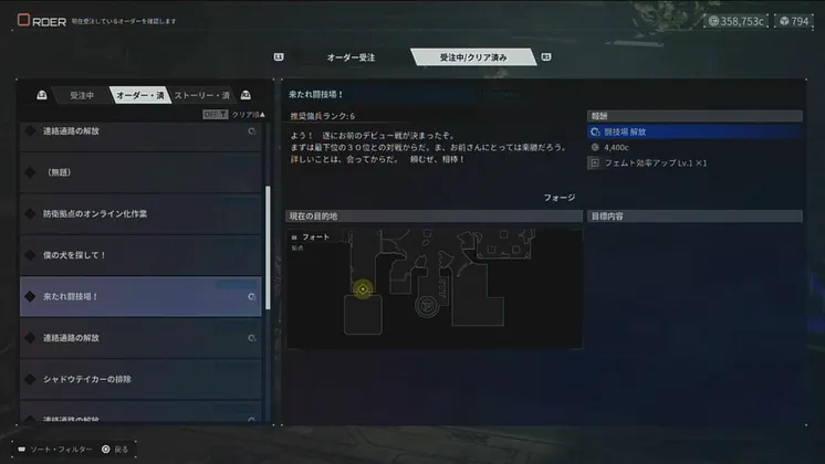 スクリーンショット 2025-09-07 13.54.13