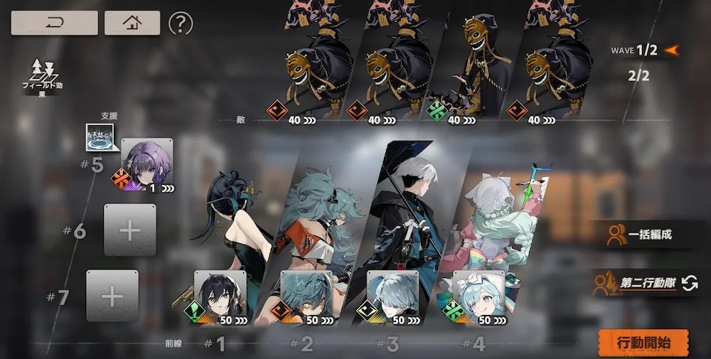 アタッカー+火力バフ役のみでOK