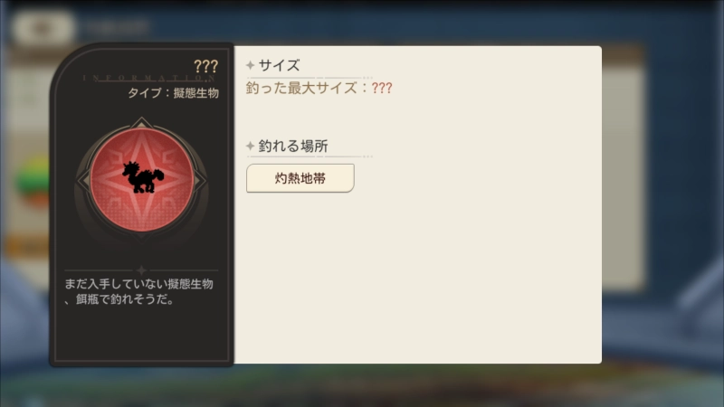 レア魚_ゆうゆう機空団