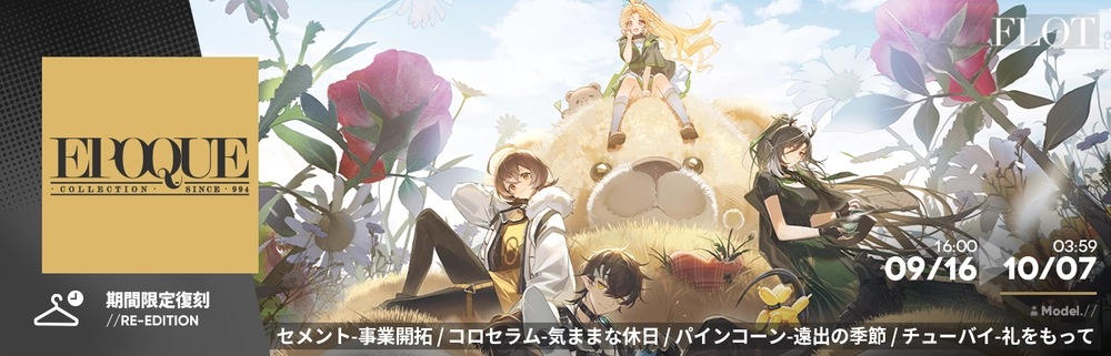 アークナイツ_Epoque-XXXI