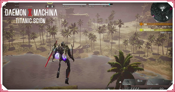 デモンエクスマキナTS_砂漠_バナー