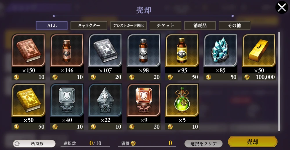 ゴールド_フレンドギフトの送り方と受け取り方_オラドラ