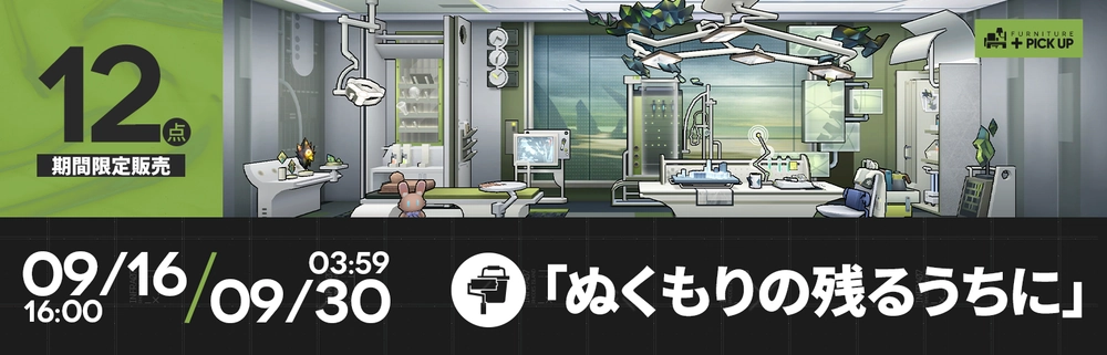 アークナイツ_ぬくもりの残るうちに