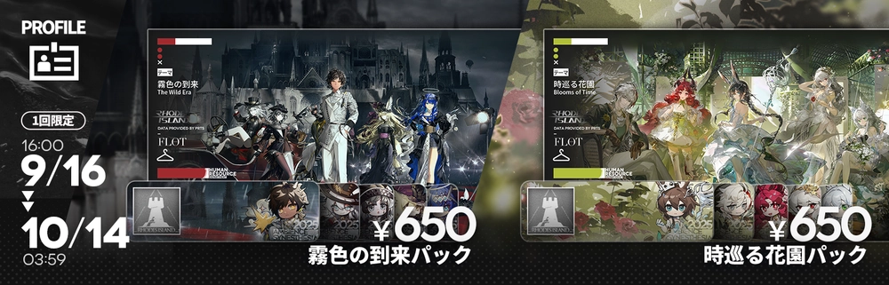 アークナイツ_プロファイル2