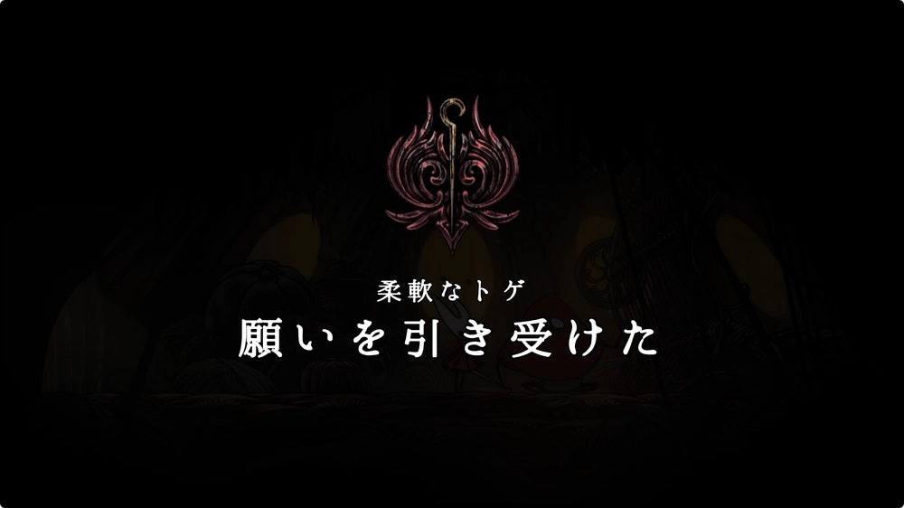 シルクソング_遠景の地_1-1