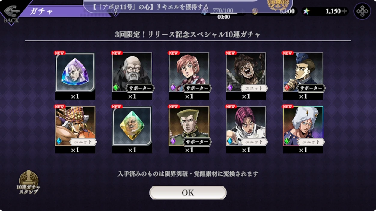 オラドラ_序盤_リセマラ