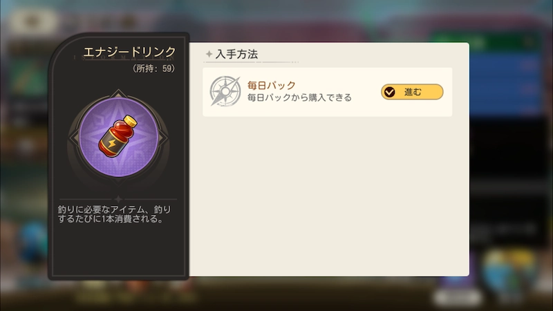 エナジードリンク_ゆうゆう機空団