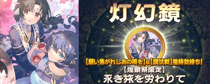 永き旅を労わりて_アイキャッチ_うたわれるものロストフラグ