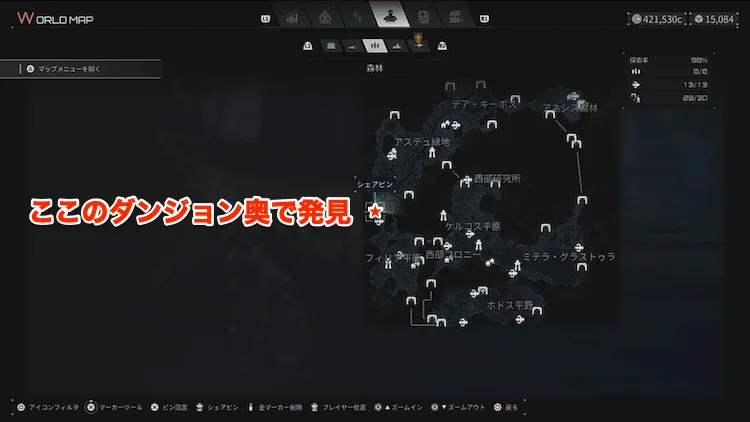 デモエクTS_ガーゴイル像_森林