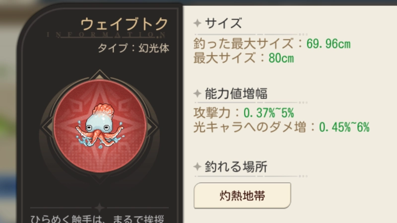 魚厳選_ゆうゆう機空団