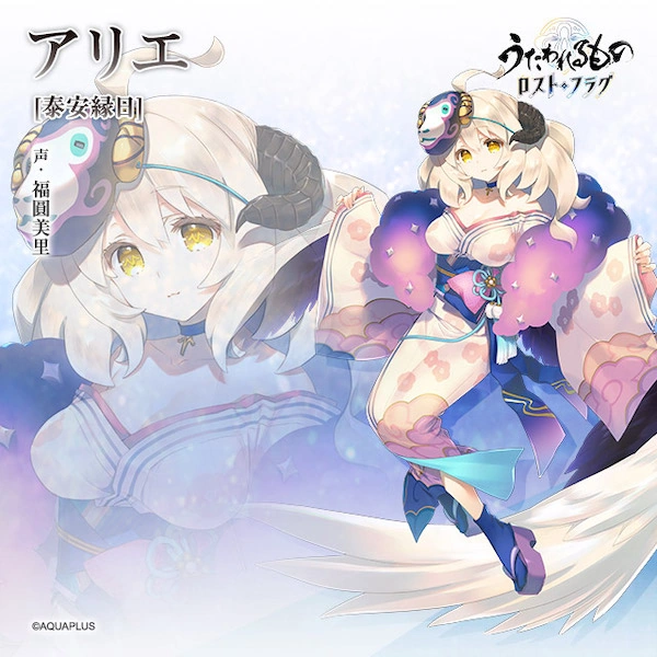うたわれるものロストフラグ_浴衣アリエ_立ち絵