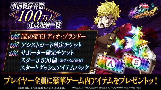 オラドラ_事前登録報酬