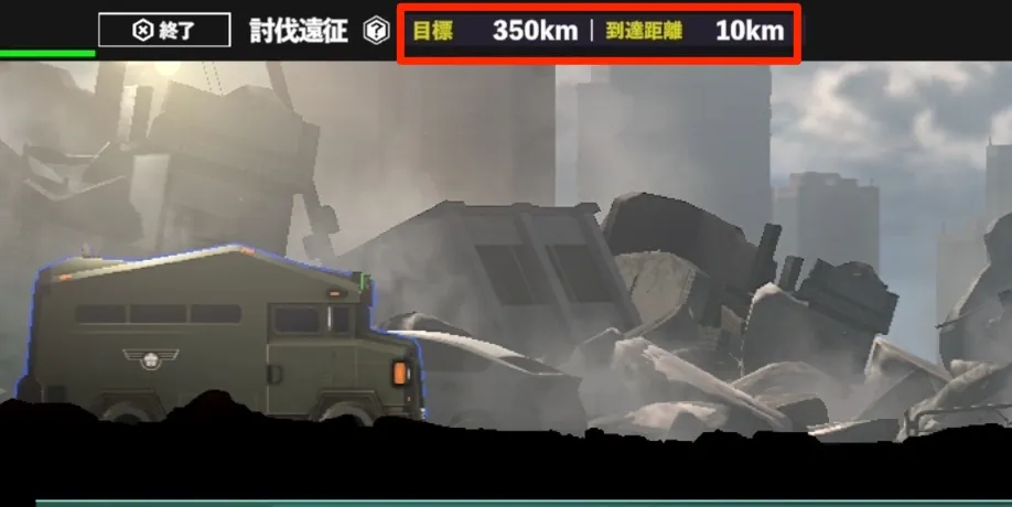 部隊を強化し到達距離を伸ばすのが目的