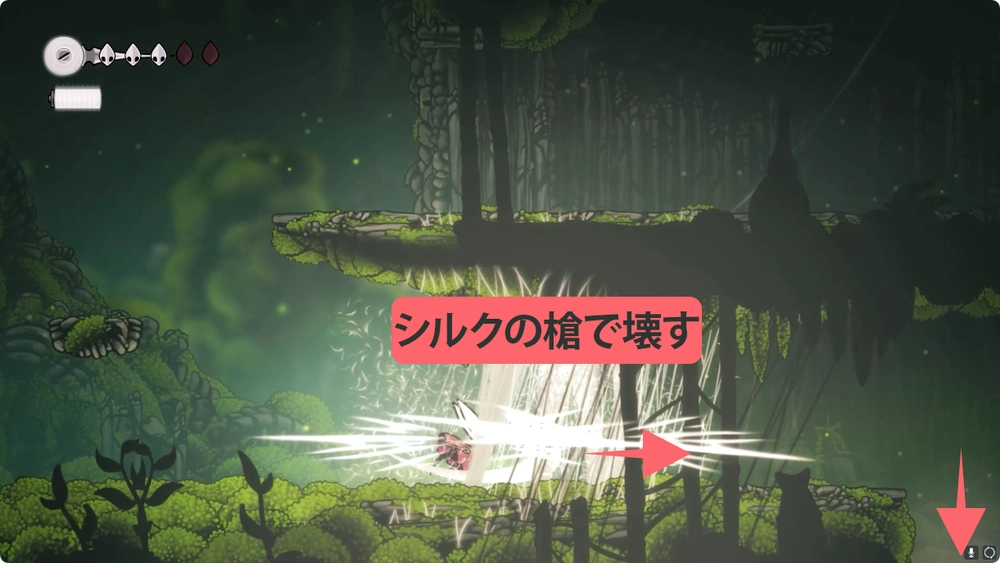 シルクソング_シルクの槍で壊して下へ