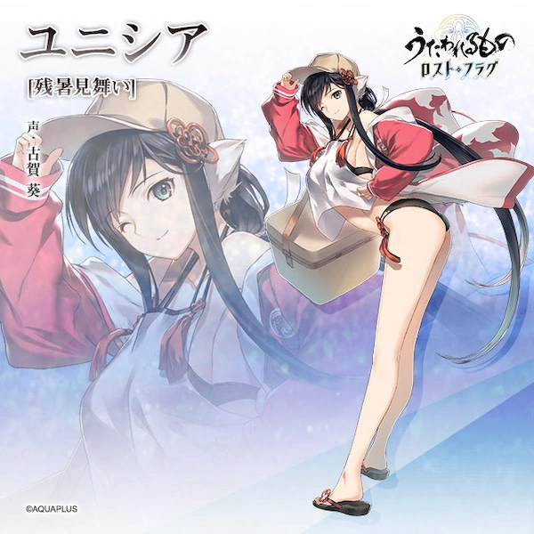 うたわれるものロストフラグ_水着ユニシア_立ち絵