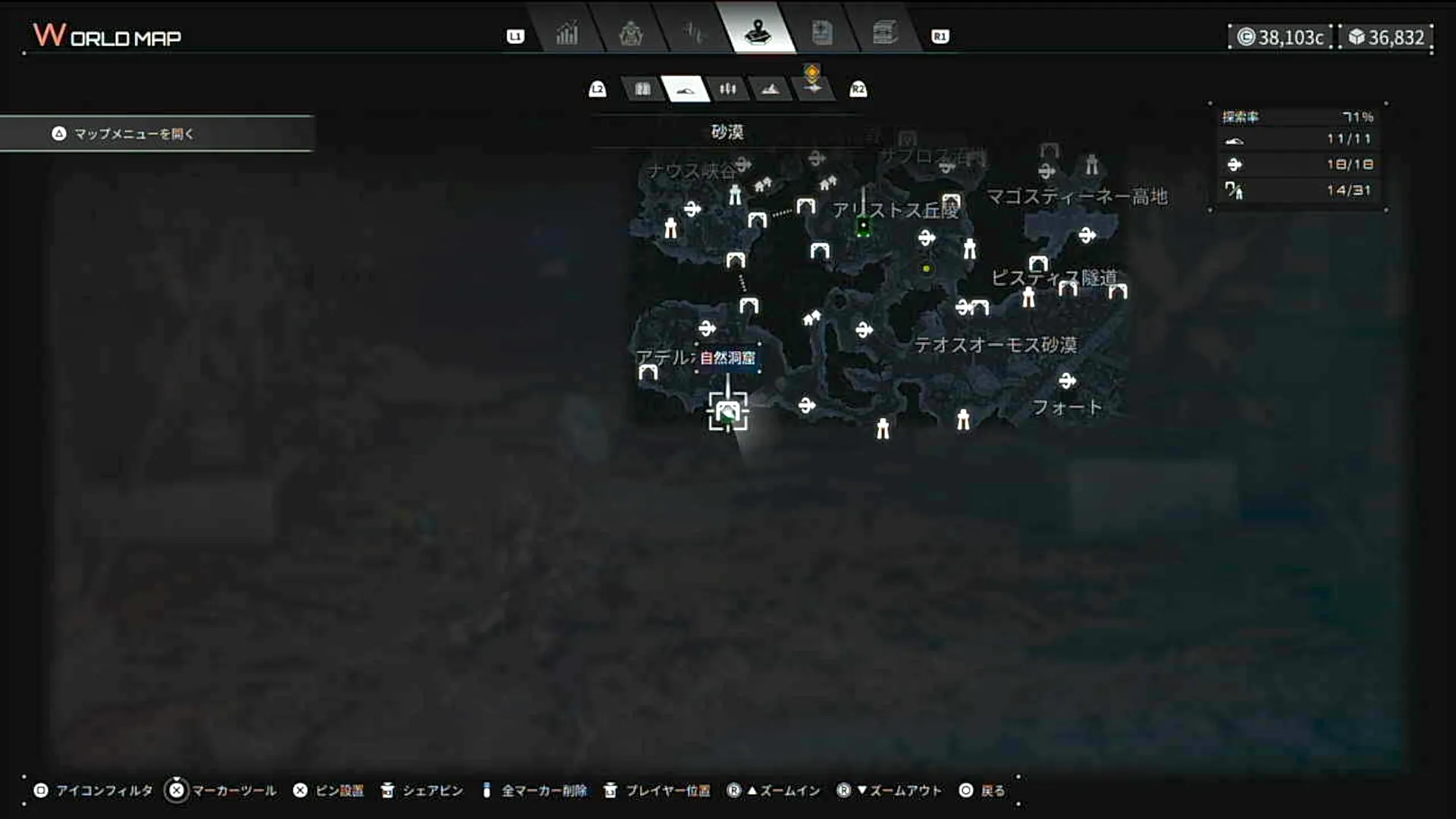 デモエクTS_入手_シルバーレイヴンII_マップ