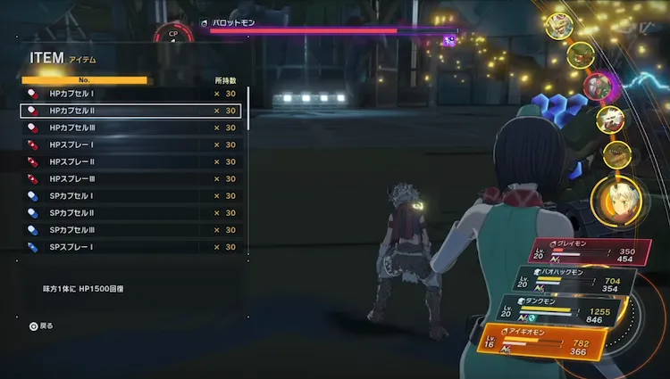 デジモンTS_回復アイテム