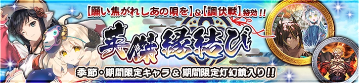 202599アリエW英傑縁結びバナー_うたわれるものロストフラグ