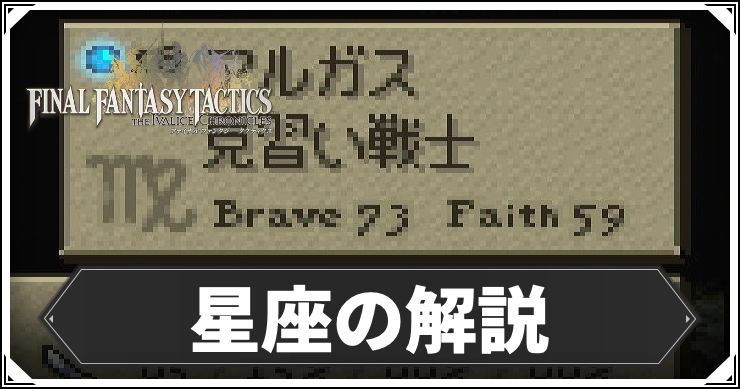 FFT_星座_アイキャッチ