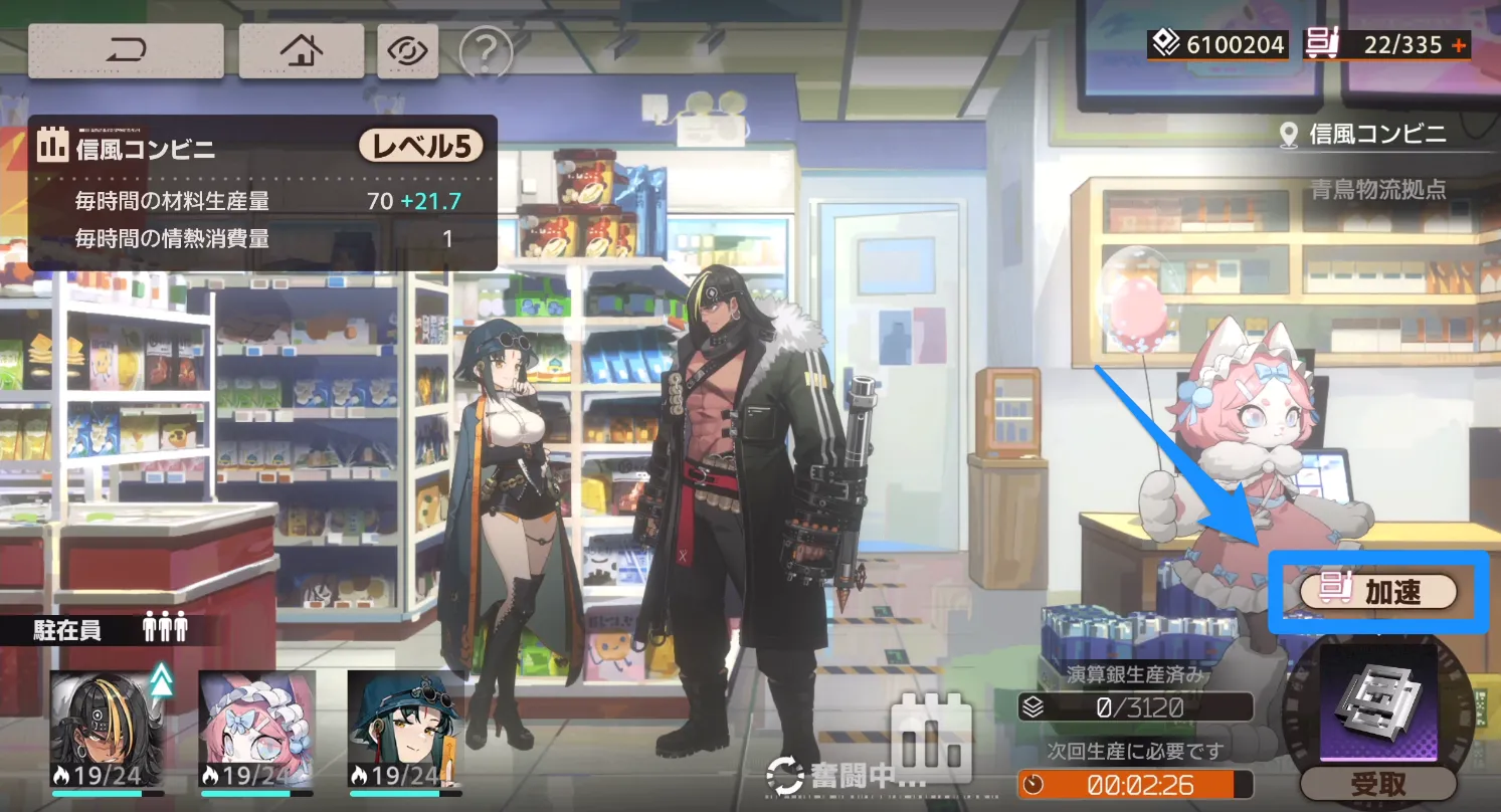 施設内の時間短縮で使用2