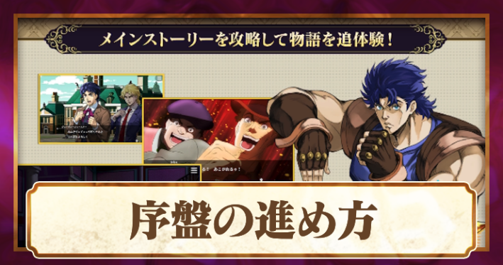 序盤の効率的な進め方_オラドラ