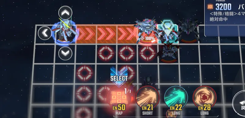 突破力ハード_手順5