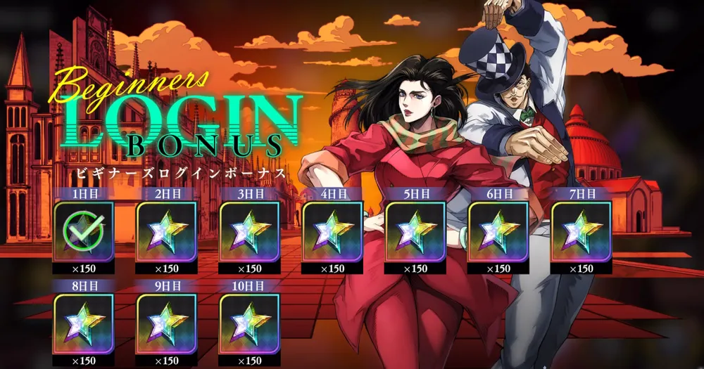 オラドラ_ビギナーズログインボーナス