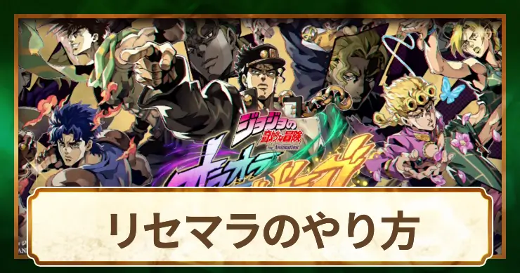 リセマラのやり方_オラドラ