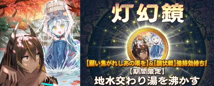 地水交わり湯を沸かす_アイキャッチ_うたわれるものロストフラグ