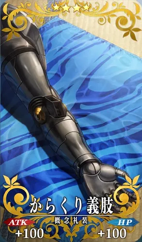 fgo_藤堂平助絆イラスト