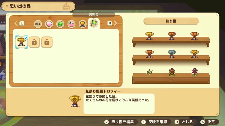 牧場物語_思い出の品7