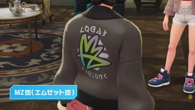 ポケモンZA_エムゼット団2