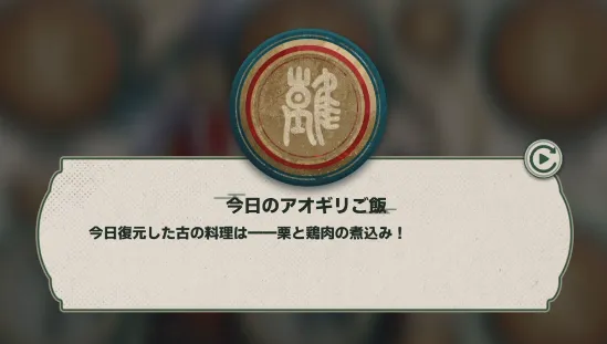 新月同行_今日のアオギリご飯