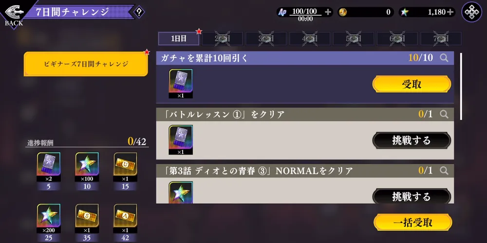 オラドラ_7日間チャレンジ