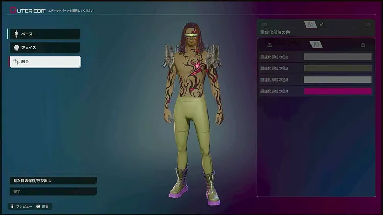 デモエク_見た目